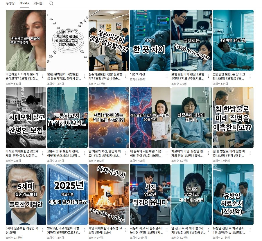 자체 제작 숏츠 영상 제공