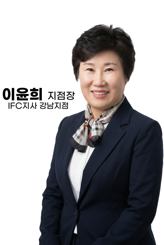 이윤희 지점장